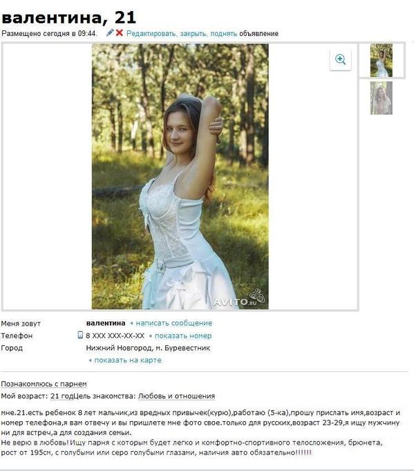 Номер Проститутки Великий Новгород Подешевле Новые Объявления