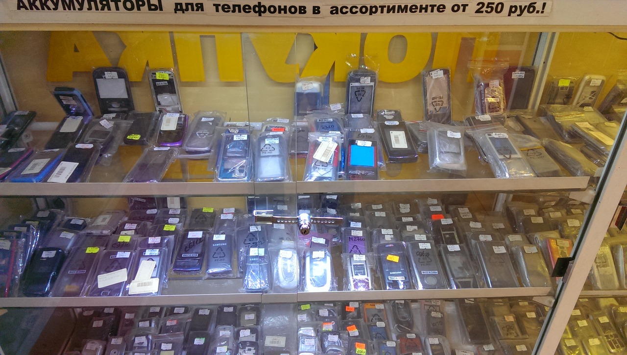 Магазин Бу Телефонов Липецк