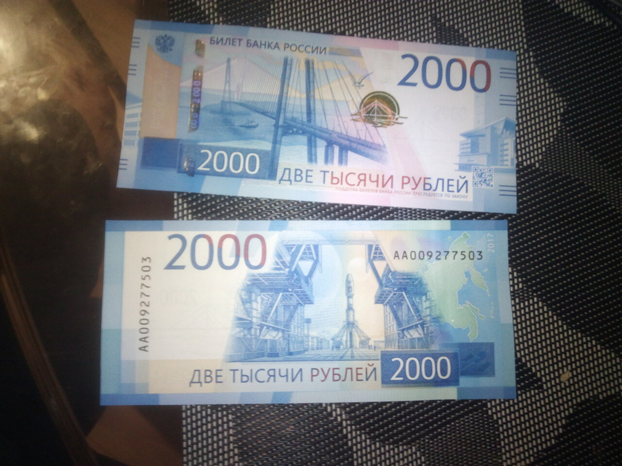 1000 И 2000 рублей
