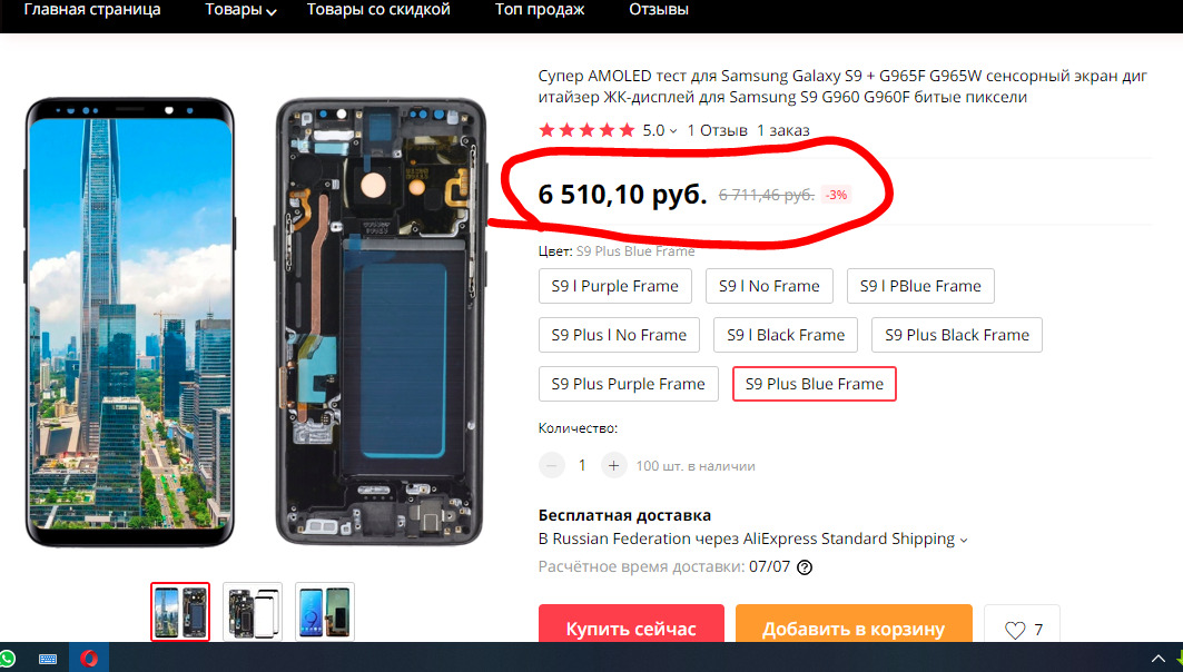 Замена Экрана Самсунг S9 Plus Цена