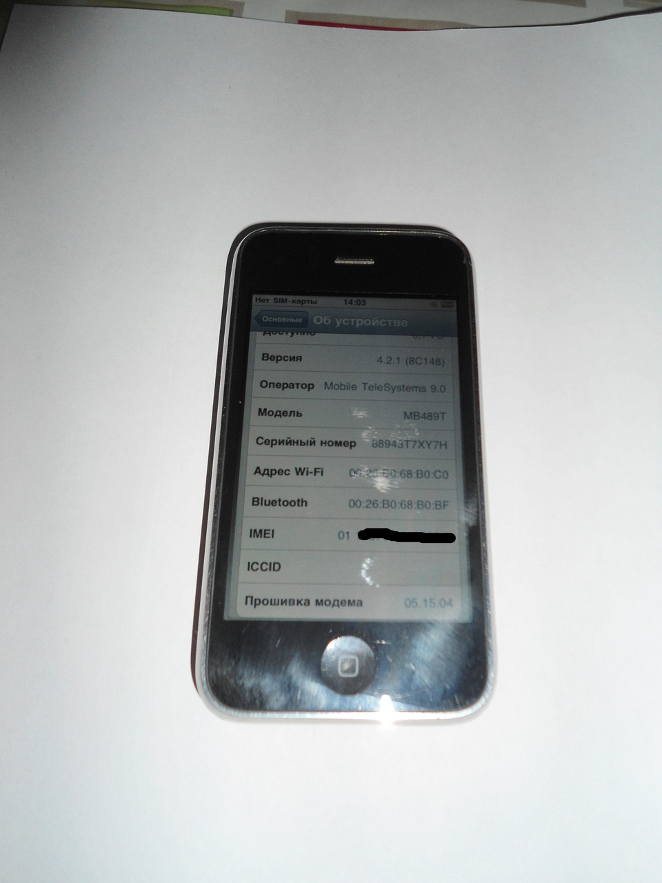 iphone 3g price