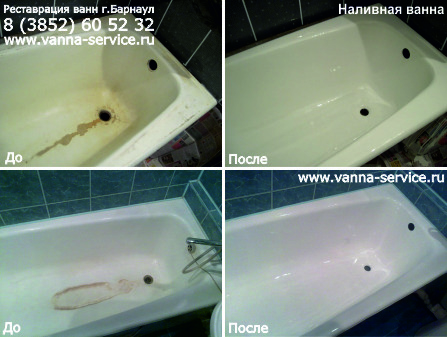 Реставрация в барнауле. Реставрация ванн до и после. Реставрация ванн в Барнауле. Ванна до и после реставрации Владивосток. Ванна Барнаул.