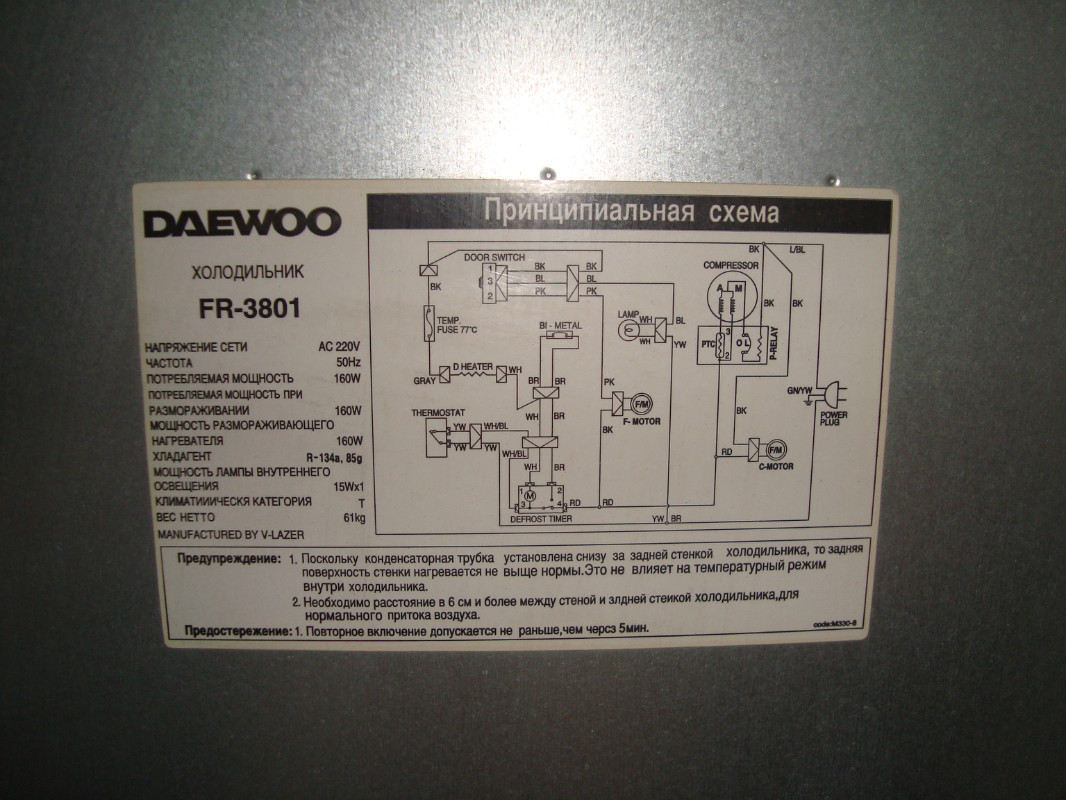 Daewoo fr 590nw неисправности