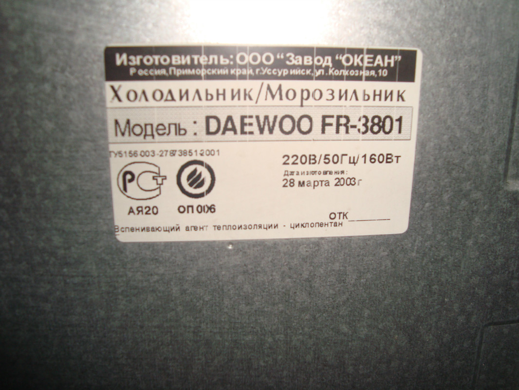 Daewoo fr 3801 дренажное отверстие