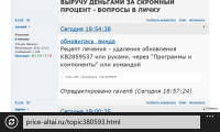 https://price-altai.ru/uploads/2013/08/thumb/17221425112fca.png