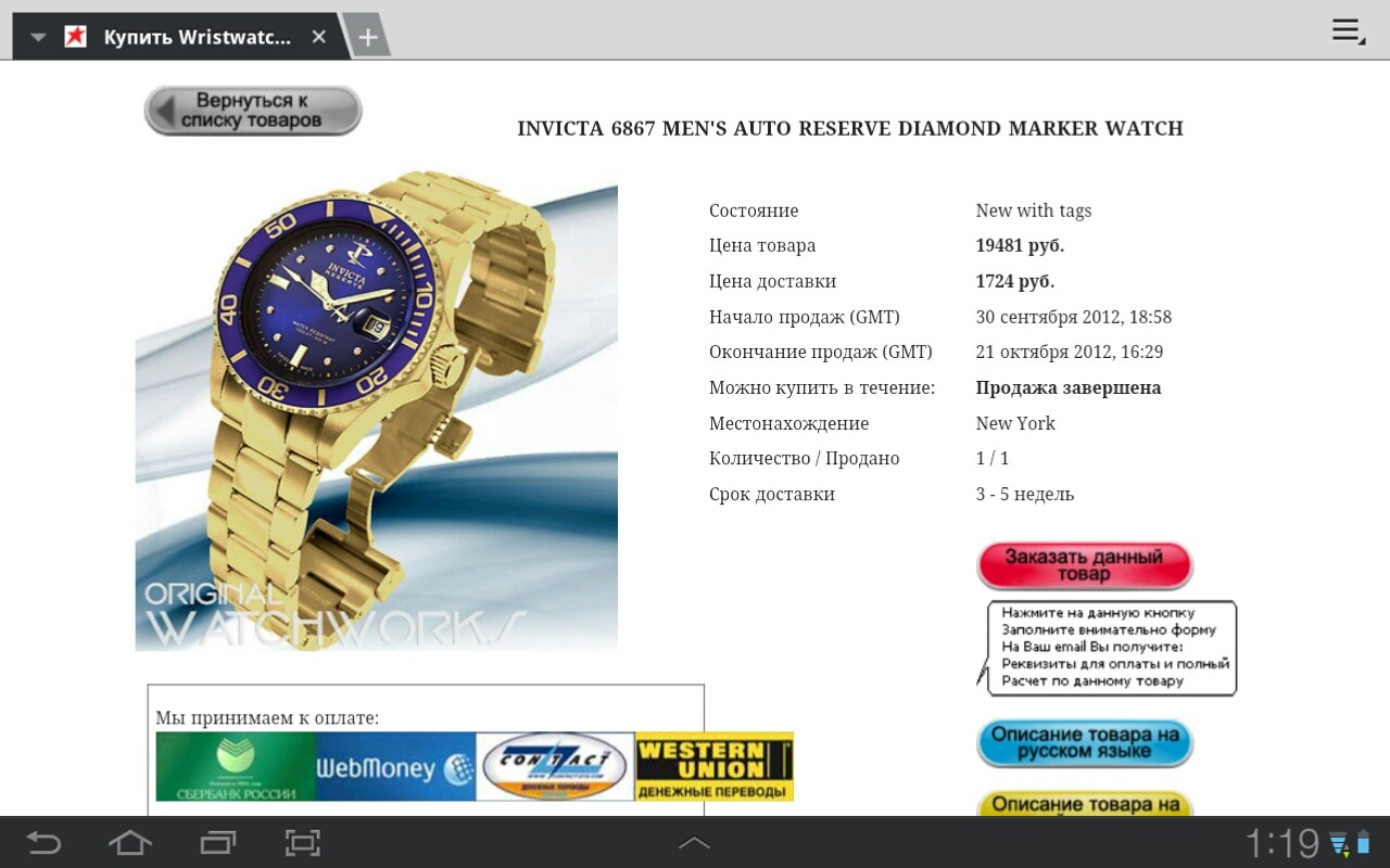 Invicta 2013 outlet