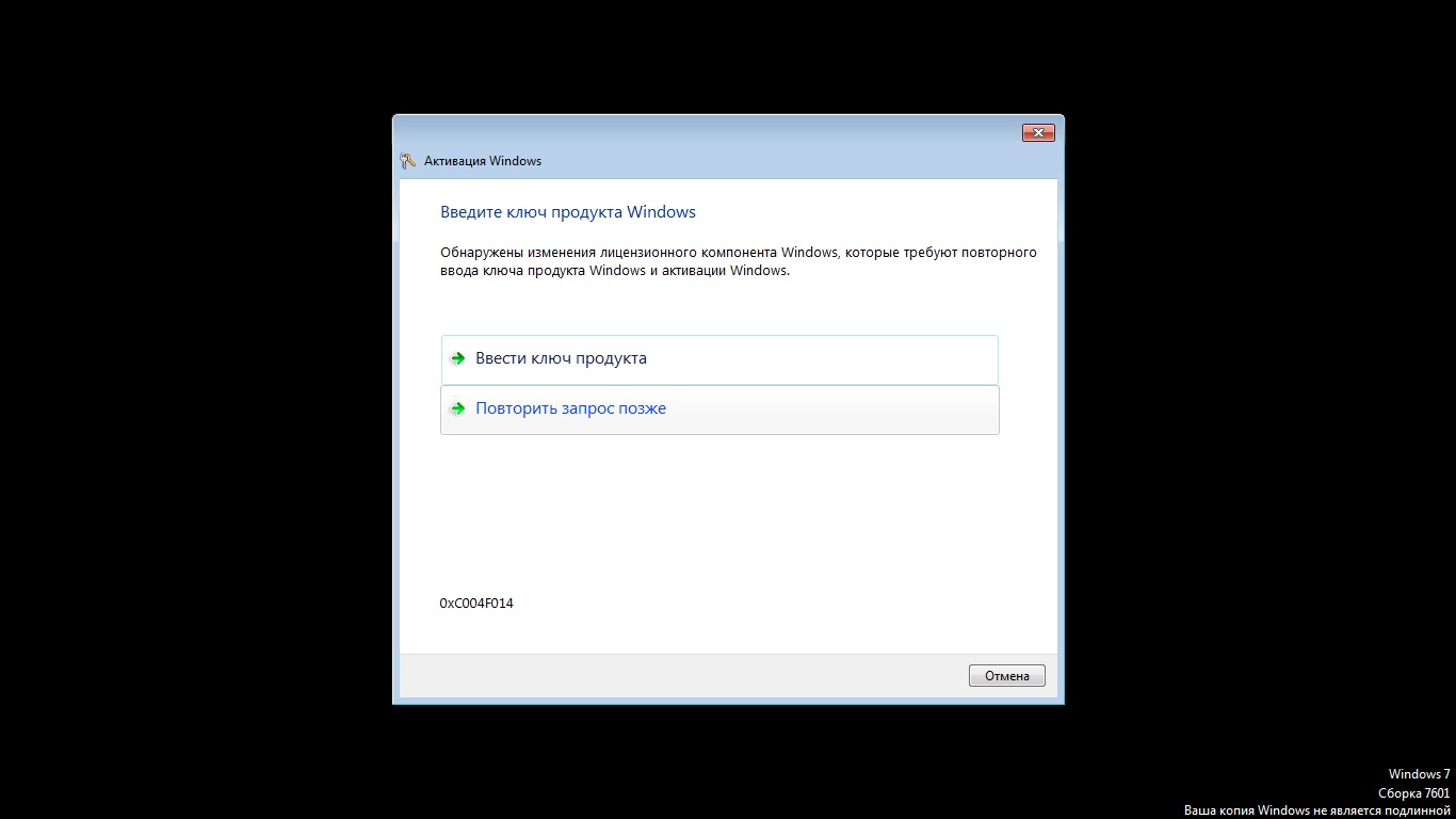 Копия виндовс. Окно активации. Окошко активации виндовс. Окно копирования Windows. Копия Windows не активирована.