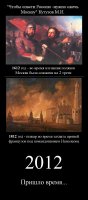 пожар-2012-москва-История-345876