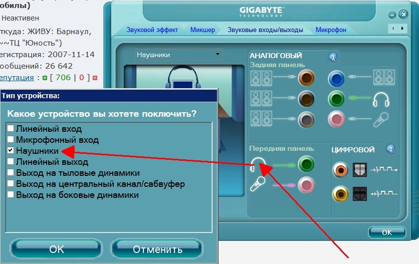 Как подключить наушники с микрофоном