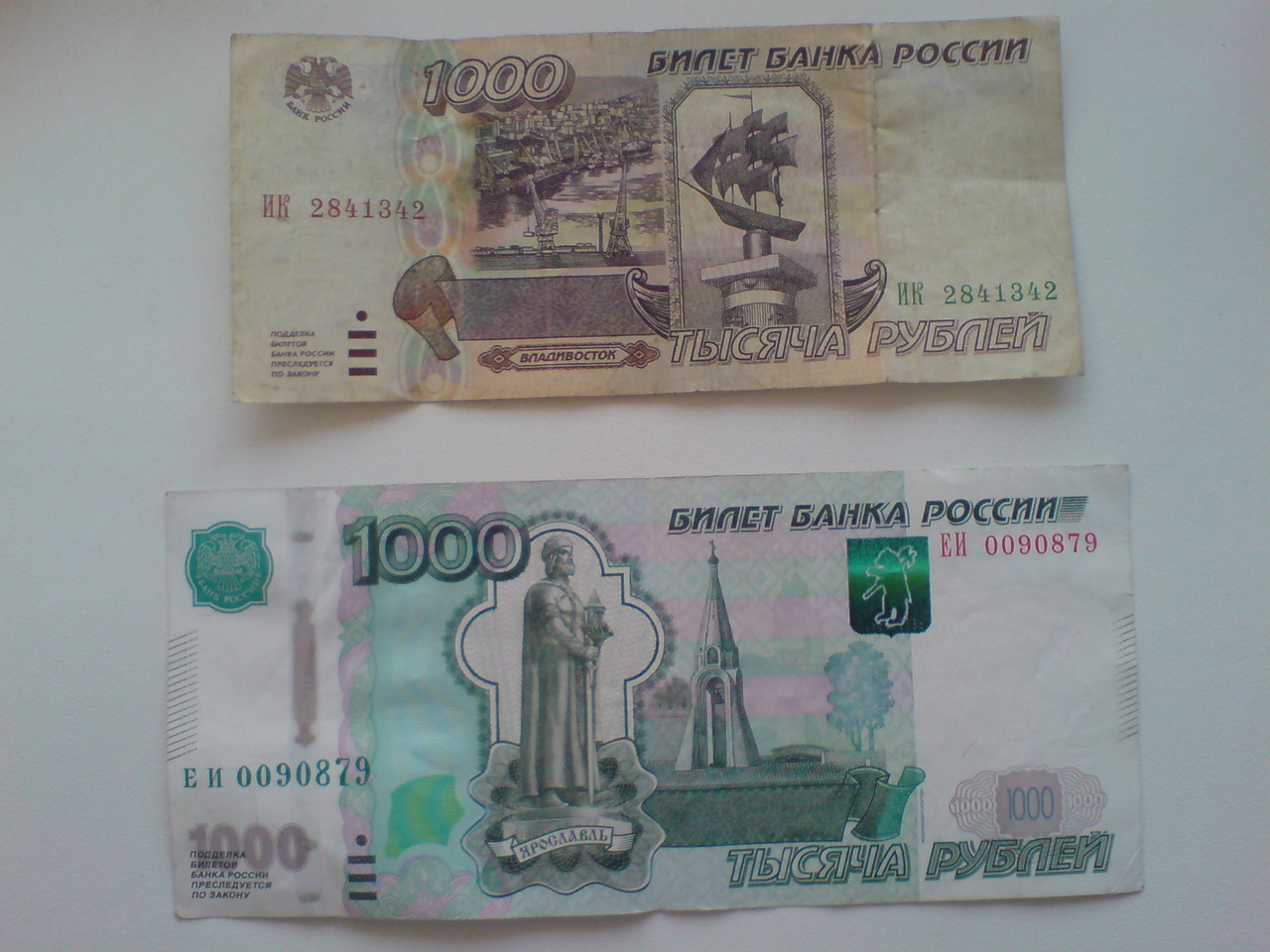 Обмен 1000 рублей. Где принимают старые купюры. Куда сдать старые деньги. 1000 Р старые деньги. Где можно сдать старые деньги.
