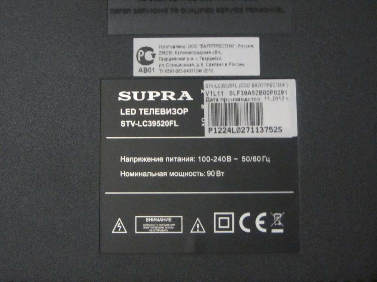 Supra stv lc27270fl схема