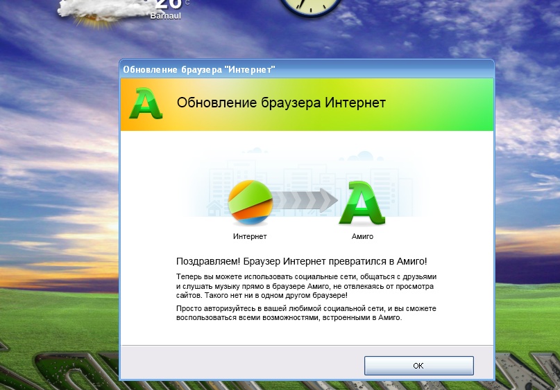 Browser вирус