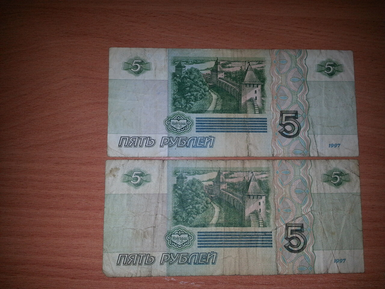 Банкноты 1997 года