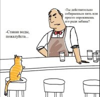 Кот и стакан