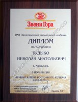 diploma_zsk