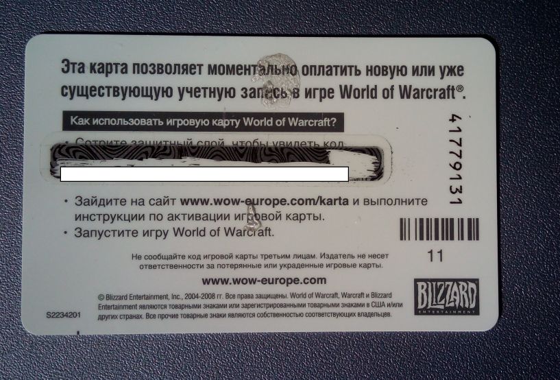 Купить карту предоплаты. Тайм карта wow. Тайм карта wow 60 дней. Карта предоплаты для wow. Игровая карта предоплаты World of Warcraft.