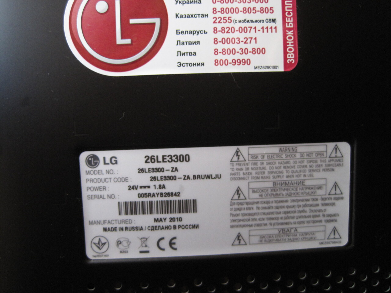 Телевизор lg 26. Телевизор LG 32le3300. Телевизор LG 26le3300-za. LG 26le3300 схема. LG 26.