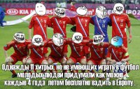 евро-2012-сборная-россии-футбол-trollface-211536