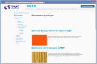 2015-07-16 14-54-57 Материалы и фурнитура   Мебель на заказ в Барнауле - Internet Explorer