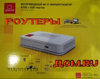 dom-ru-router-wifi