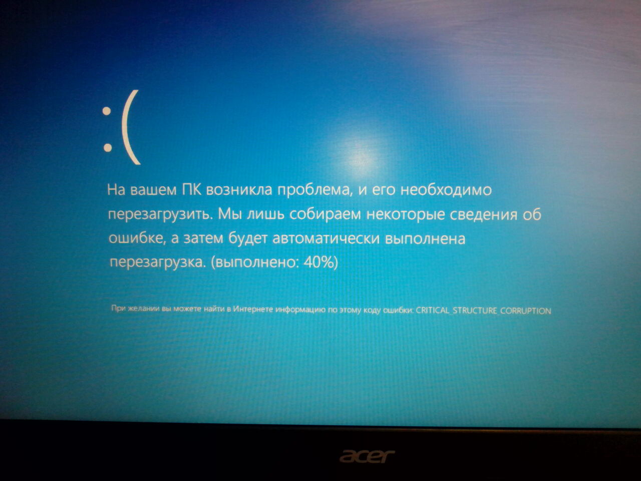 Появляется синий экран и перезагружается. На вашем ПК возникла проблема. Ошибка на компьютере. Возникла ошибка виндовс.