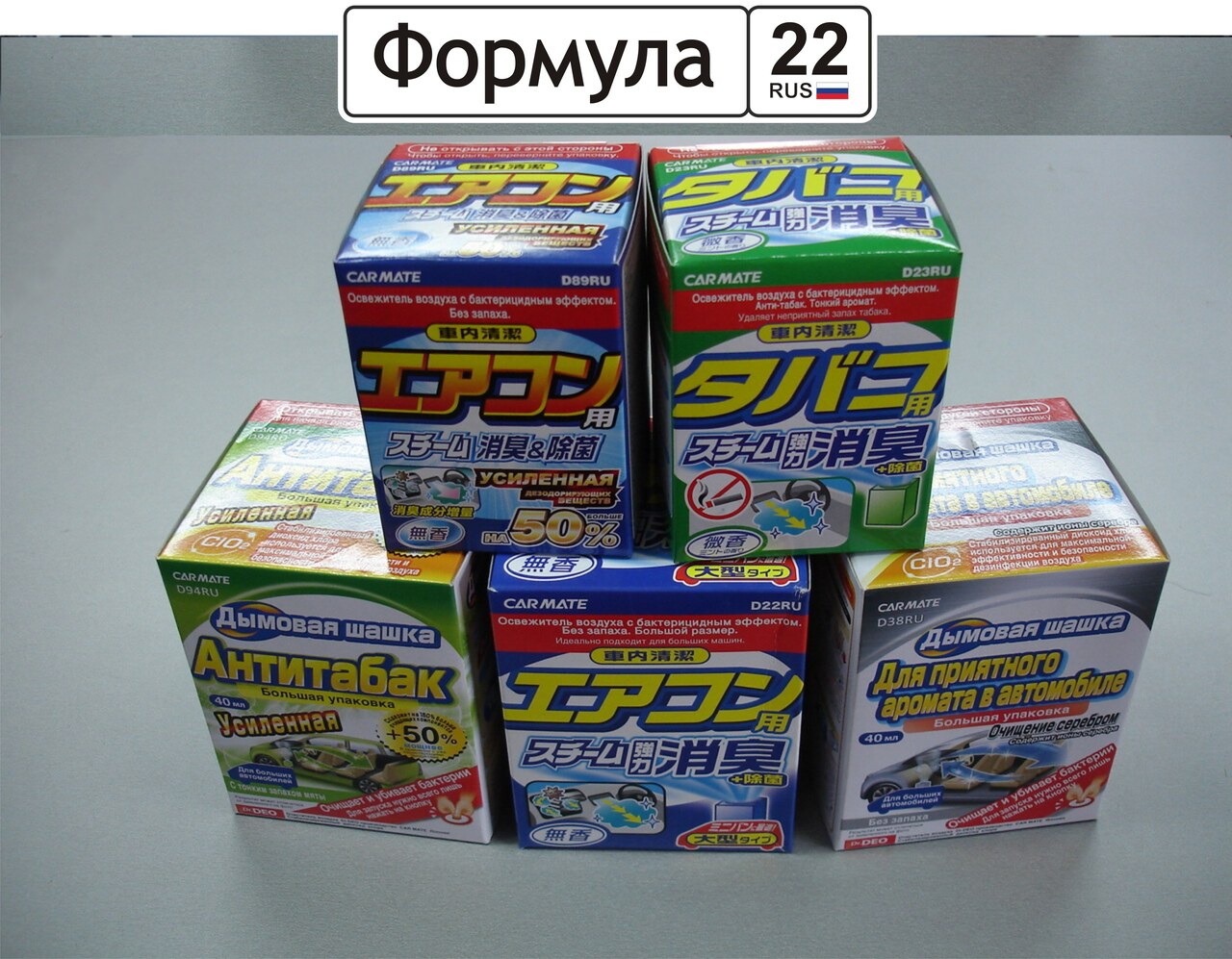 Акция Устранители неприятных запахов (дымовая шашка) Carmate до -20% — 390  руб. — Общение — Корзина — Price-Altai.ru