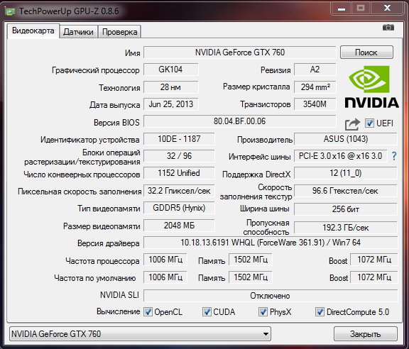 Nvidia gtx 760 драйвер. GTX 760 GPU Z. Частота видеокарты. Узнать частоту видеокарты. Как проверить память видеокарты NVIDIA.