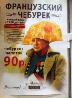 чебурек