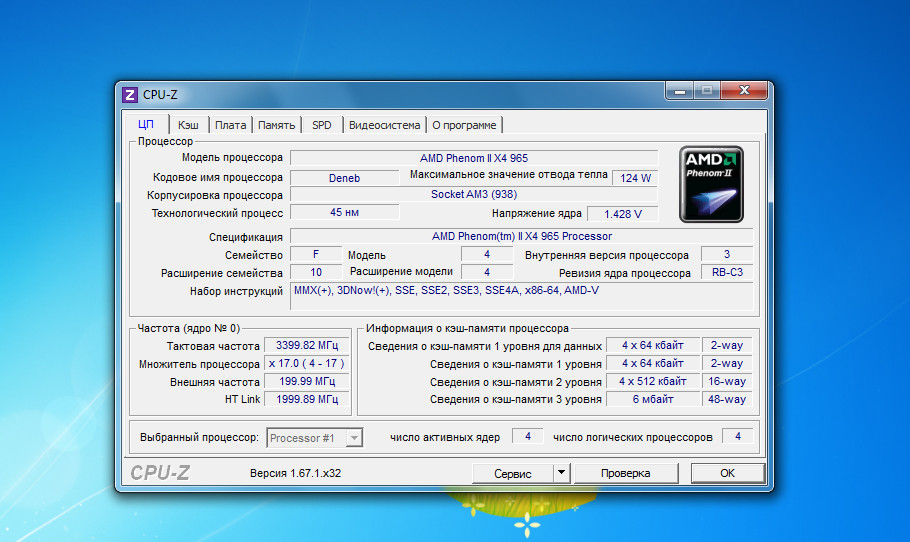 Максимальная частота ядра процессора. Phenom II x4 965 CPU-Z. AMD Phenom II x3 CPUZ. Phenom II x4 965 be CPU Z. CPU-Z AMD Phenom(TM) II x4 945 Processor.