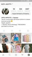 Screenshot_2016-05-18-11-45-20_com.instagram.android