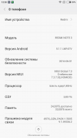 Screenshot_2016-07-16-13-38-04_com.android.settings