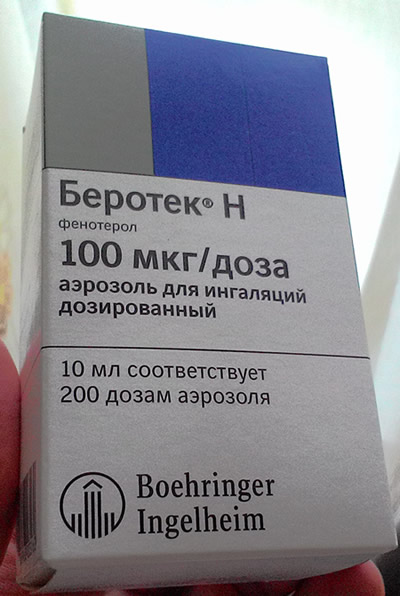 Продаю Ингалятор против астмы (Беротек Н) — 300 руб. — Общение .