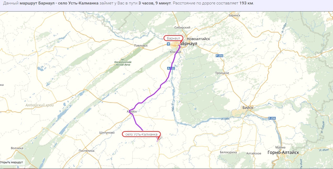 Барнаул шипуново автовокзал. Усть-Калманка Алтайский карта. Барнаул Усть-Калманка. Усть-Калманка Алтайский край на карте.