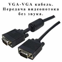 vga_vga_cable