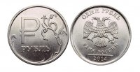 1 рубль 2014 символ рубля