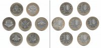10 рублей 2002 Министерства комплект