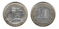 10 рублей 2003 ДГР Псков
