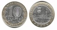 10 рублей 2004 ДГР Ряжск