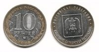 10 рублей 2008 К-Б республика