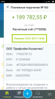 Screenshot_2017-01-10-20-04-44-529_modulbank.ru.app