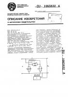 1065832-stabilizator-peremennogo-napryazheniya-1