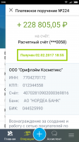Screenshot_2017-02-03-00-46-19-792_modulbank.ru.app
