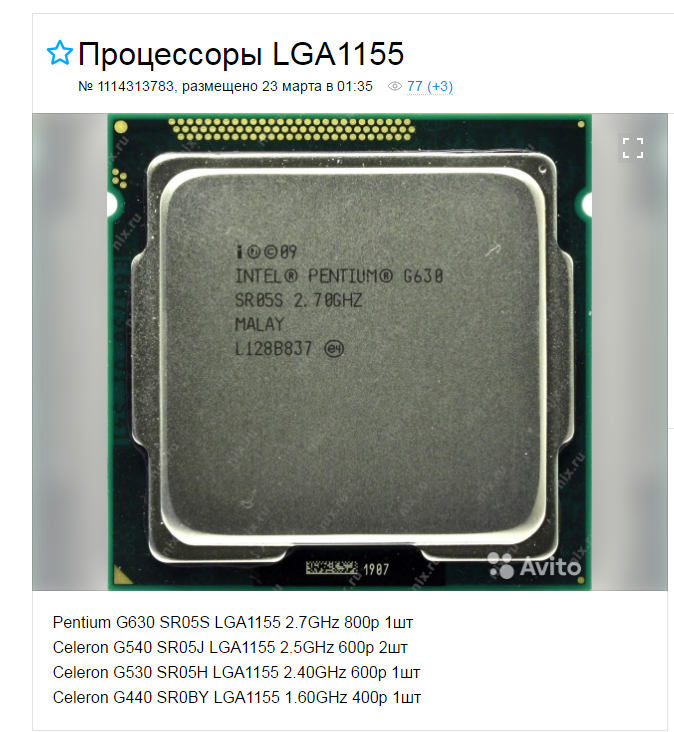 Как определить процессор. Celeron g530 сокет. Процессоры под сокет 1155 Celeron. Процессоры LGA 775 Socket таблица. AMD lga1155 процессоры.