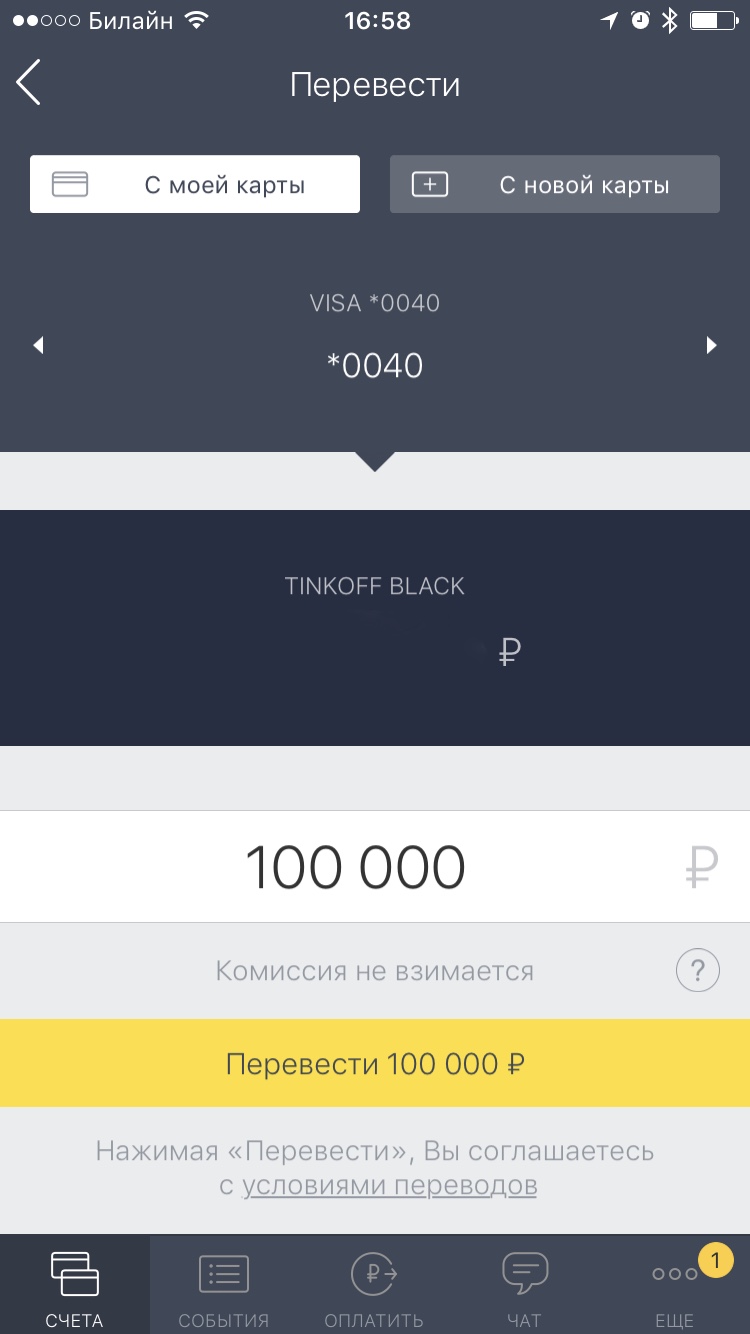 Почему не могу перевести на тинькофф. Лимит тинькофф. Ограничение на перевод тинькофф. Превышен лимит по карте тинькофф. Превышен лимит переводов.