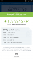 Screenshot_2017-04-09-15-05-59-619_modulbank.ru.app