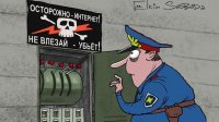 елкин-политическая-карикатура-политика-Роскомнадзор-3915674