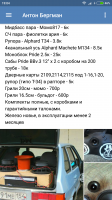 Screenshot_2017-08-09-19-04-56-128_com.vkontakte.android