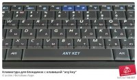 klaviatura-dlya-blondinok-s-klavishei-any-key-0000168907-preview