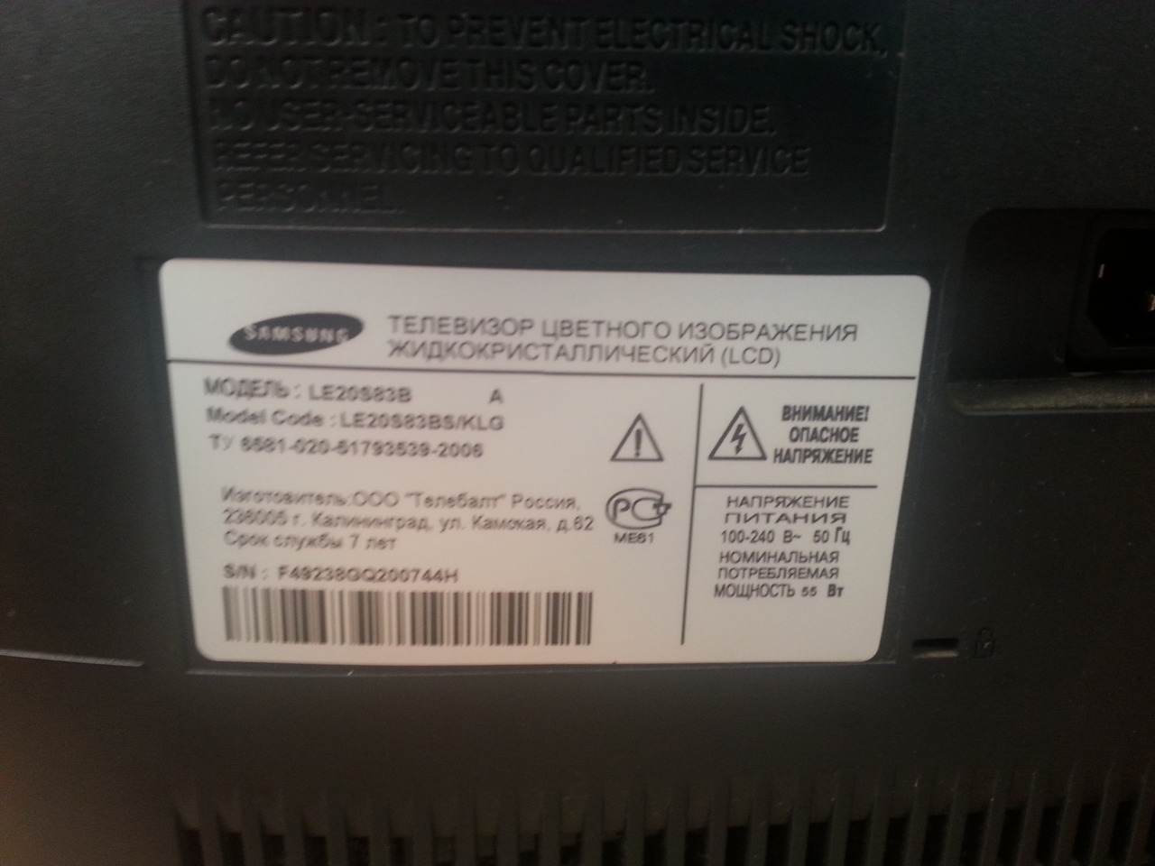 Samsung регистрации телевизора. Телевизор самсунг 275 инструкция.