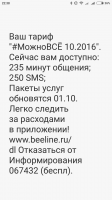 Screenshot_2017-09-13-22-38-33-588_com.android.mms